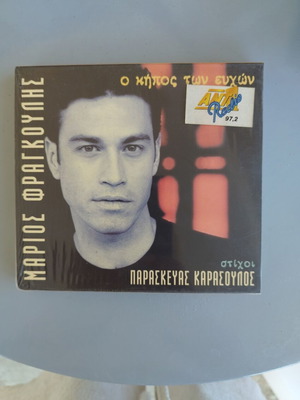 Mario Frangoulis Genuine CD