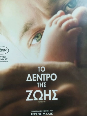 The Tree of Life movie new