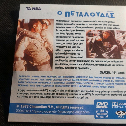 Papillon DVD new, adventure with subtitles