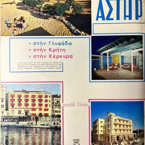 Eikones magazine issue 309 used, September 1961