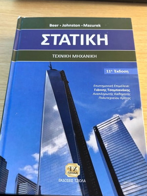 Static Technical Mechanics 11th Edition Ferdinand P. Beer like new