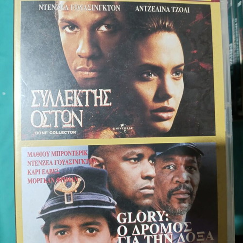 Bone Collector and Glory DVD like new