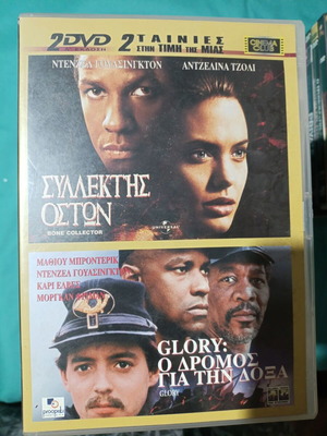 Bone Collector and Glory DVD like new