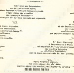 Αργύριου Παπαδίσκου (τύποις Ακουαρώνη: 1927) Καστοριανά Δοκίμια (ποιητική συλλογή) Καστοριά Kastoria