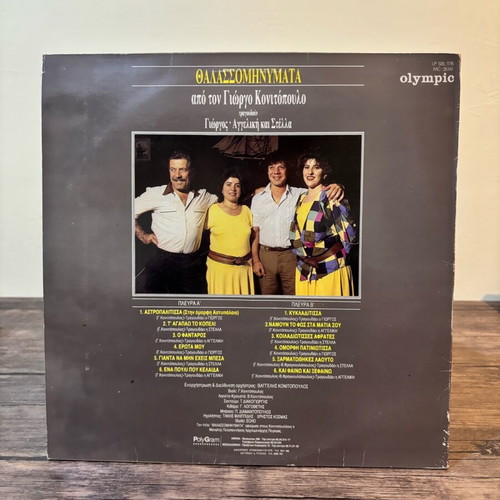 Thalassominymata vinyl used, folk
