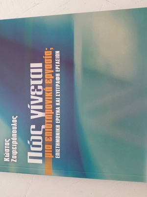 Scientific paper new, How to write a scientific paper