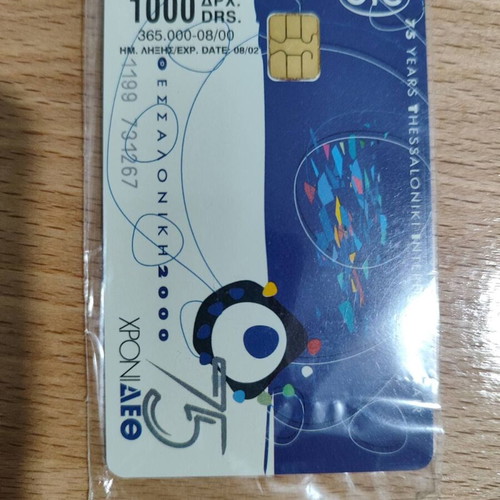Telecard 75 Years D.E.TH. Thessaloniki 2000 new, OTE Greek phonecard