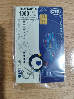 Telecard 75 Years D.E.TH. Thessaloniki 2000 new, OTE Greek phonecard