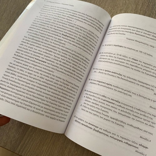 To AlfaVitari tis Ekthesis textbook in good condition