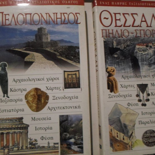 Travel guide pack of 9 volumes all together