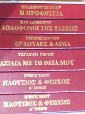 Books like new, set of 6 volumes