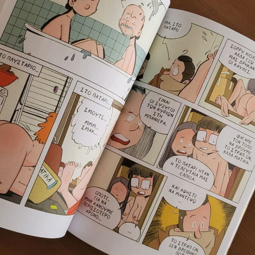 Egklima comic book by Stavros Kioutsioukis