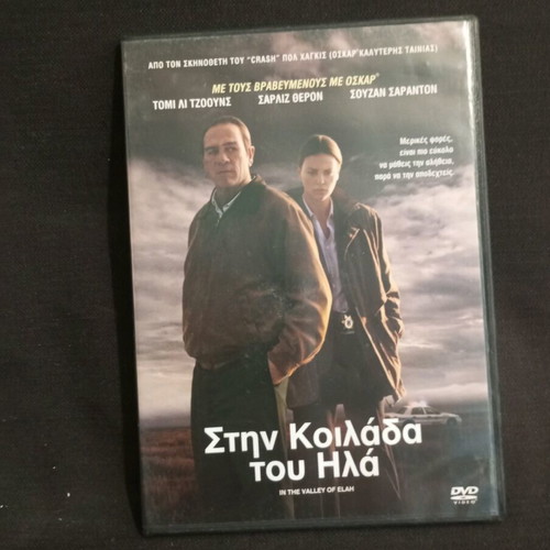 In the Valley of Elah DVD like new
