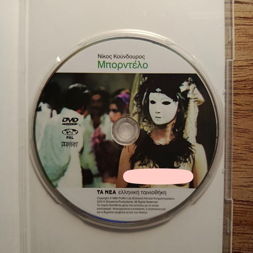 Bordello DVD like new with Greek subtitles