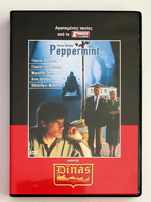Peppermint DVD σαν καινούργιο, ταινία 1999 σε σκηνοθεσία Κώστα Καπάκα