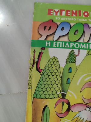 Frutopia 10 comic used in good condition