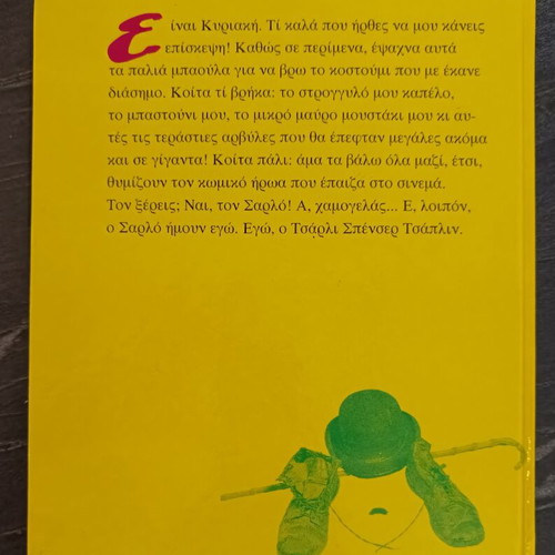 A Sunday with Charlie Chaplin book like new, Greek