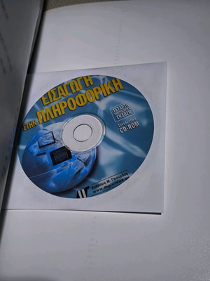 Introduction to Informatics like new, with CD