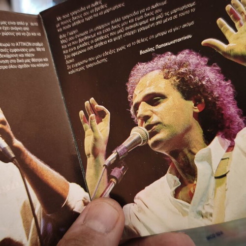 Dalaras Papakonstadinou Sto Attikon CD live recording