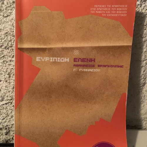 Euripides Helen Grade 3 Gymnasium textbook used