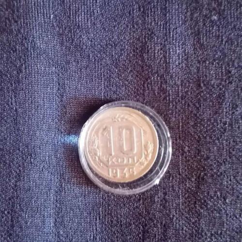 10 Kopeks Coin of USSR 1935 used, collectible condition