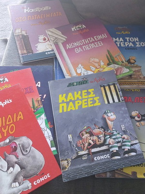 Αρκας διαφορά τεύχη μεταχειρισμένα, όλα μαζί
