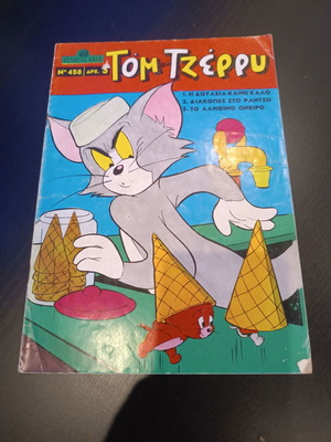 Gelio Kai Chara comic book used, issue 458