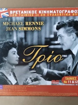 Trio_Maroc 7 DVD нов, драма, трилър, криминален