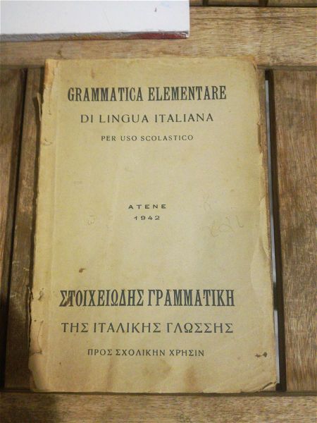  Grammatica Elementare di lingua italiana 1942