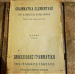  Grammatica Elementare di lingua italiana 1942