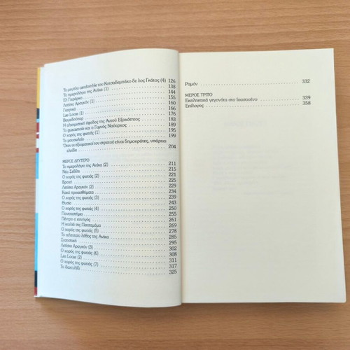 The Señor Vivo and the Coca Lord book like new, Greek