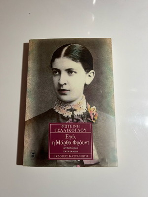 Book «I, Martha Freud» new