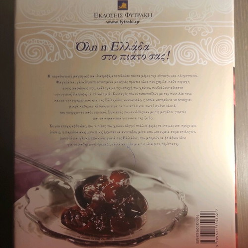 Cookbook used