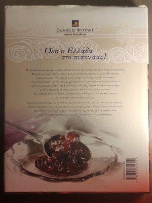 Cookbook used
