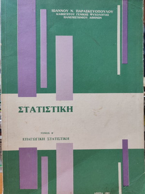 Statistics Inductive Volume B used, applied to behavioral sciences