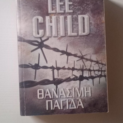 Book Thanasi̱mi Pagída by Lee Child like new, Greek