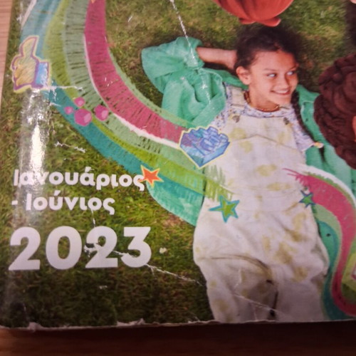 Lego Catalog 2023 January-June like new