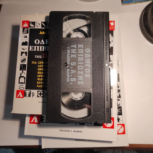 John Wiseman S.A.S. Survival Guide set like new