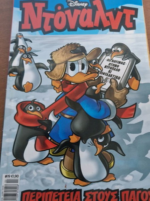 Donald issue 19 used