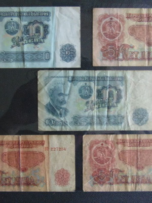 Bulgarian banknotes used of 5 and 10 leva 1974, set of 5
