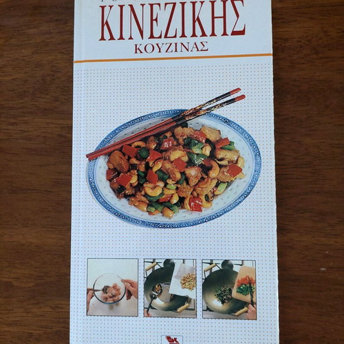 The Book of Chinese Cuisine like new