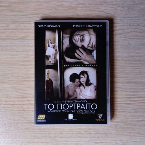 The Portrait: The Strange Eye of Diane Arbus DVD