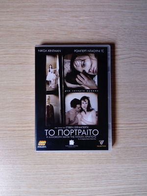The Portrait: The Strange Eye of Diane Arbus DVD