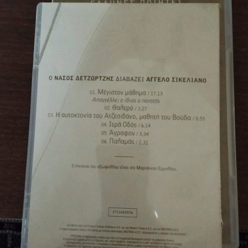 Greek Poets 4 CDs new