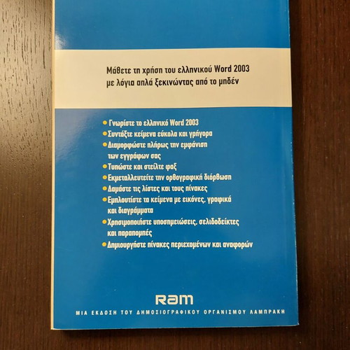 Word 2003 Microsoft Office RAM The Ultimate Guide like new