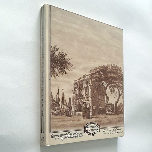 100 Years Ellinogalliki Scholi Kalamari Album Used