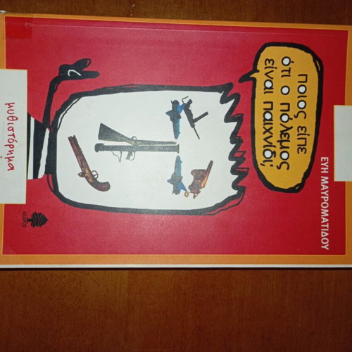Who Said War Is a Game? used children's book