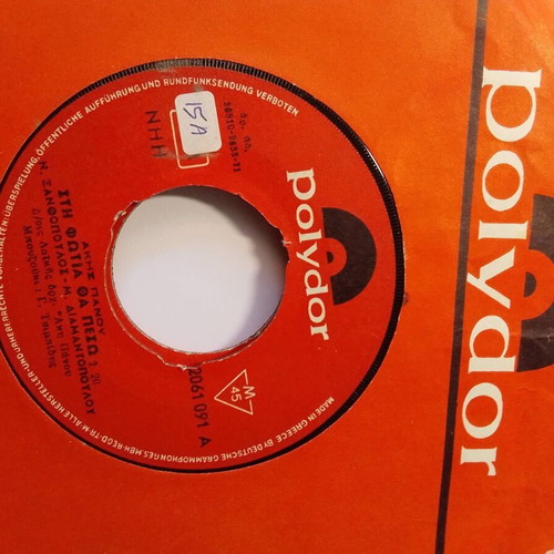 Polydor 45rpm vinyl records pack of 3 like new, laiko