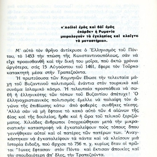The Culture of Pontus used history book