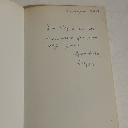 Children's book The Holidays of Roultampos like new